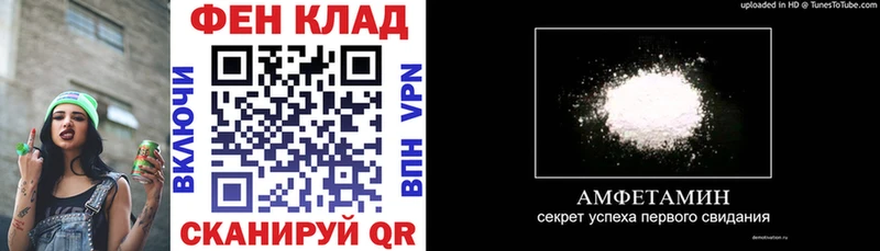 купить закладку  Новороссийск  АМФ Розовый 