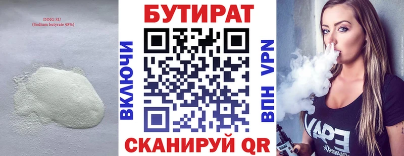 Бутират оксибутират  где можно купить наркотик  Новороссийск 