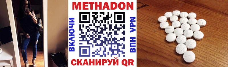 где можно купить   Новороссийск  МЕТАДОН белоснежный 